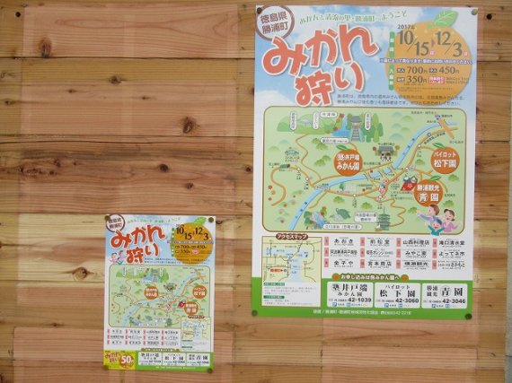 1-2017年10月からの勝浦町内イベント案内